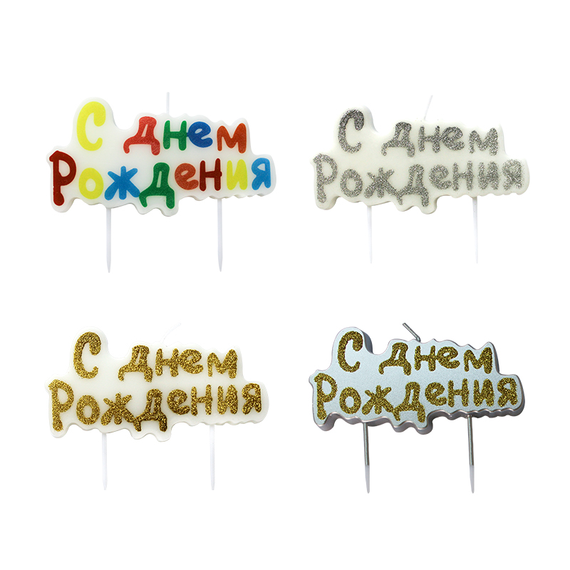 Kerzen mit russischem Alphabet