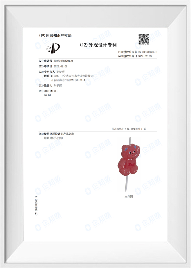 Patent